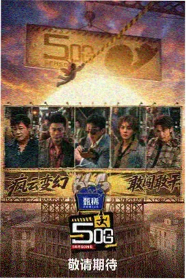 题材主线拆分记录配图